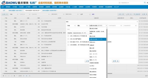 重庆钢铁轧钢厂自主开发功能精度管理系统上线，助力废次品率降低20%